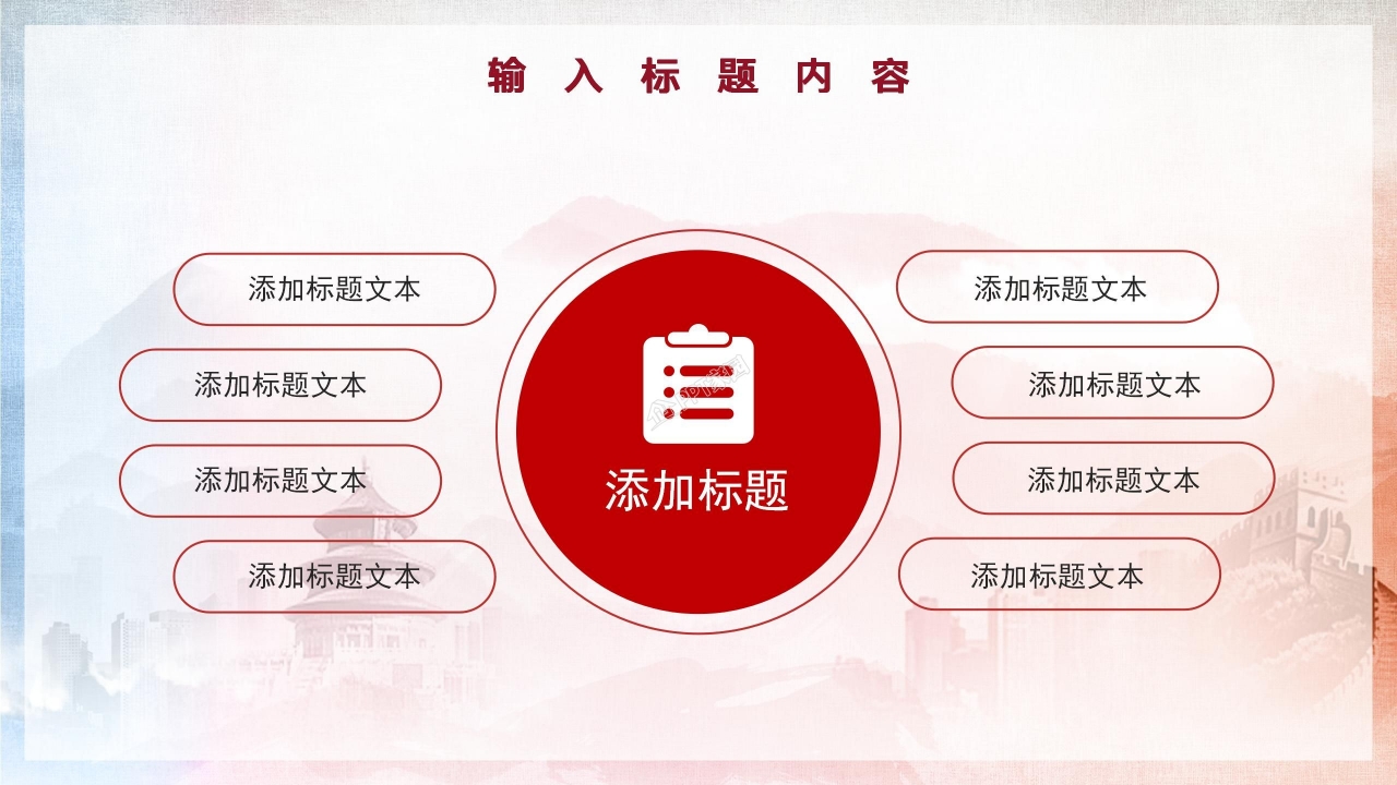 社团团日活动ppt模板