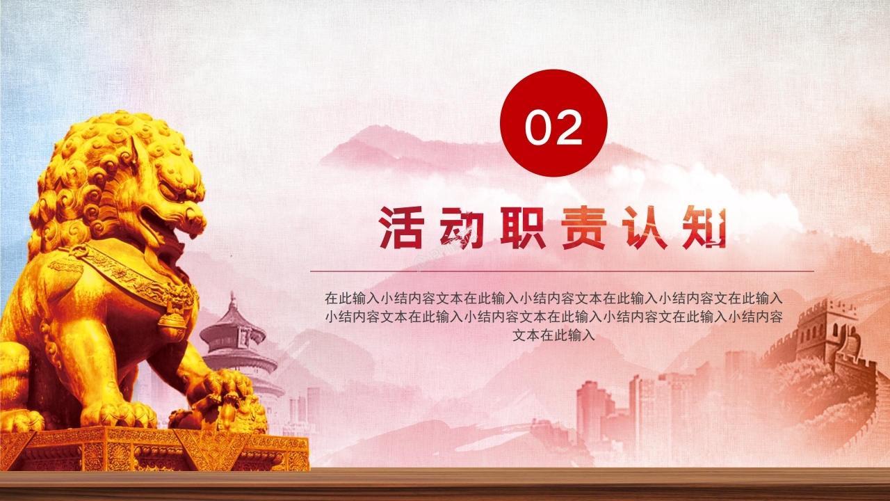 社团团日活动ppt模板