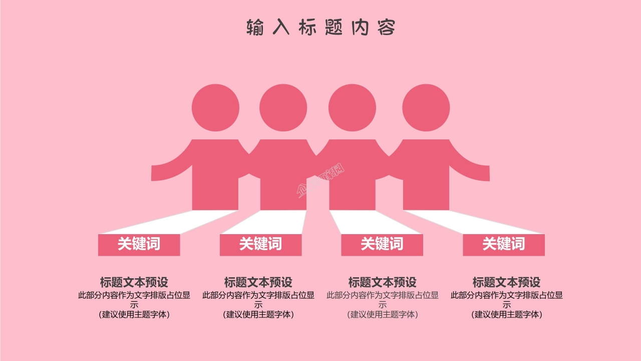 温馨简约儿童教育ppt课件模板 