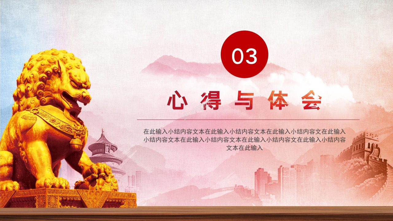 社团团日活动ppt模板