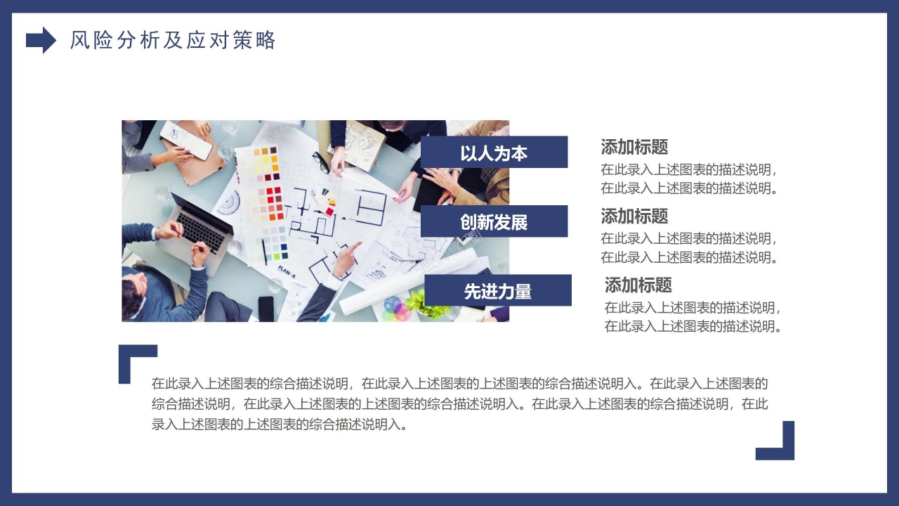 大学生创业计划书公司介绍市场分析ppt模板