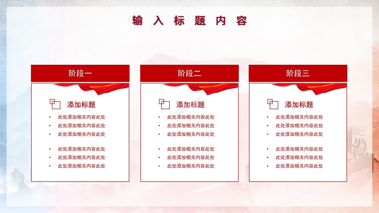 社团团日活动ppt模板