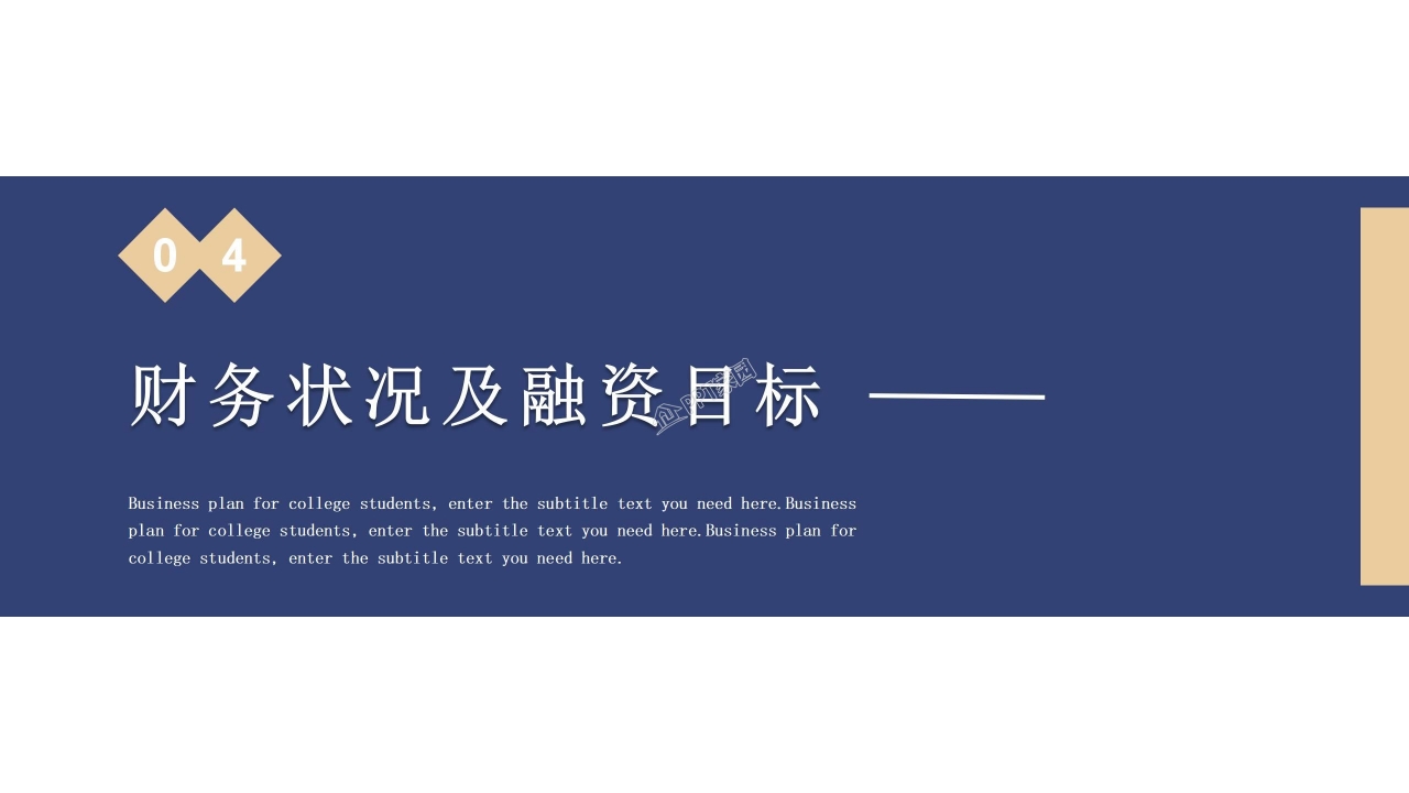 大学生创业计划书公司介绍市场分析ppt模板