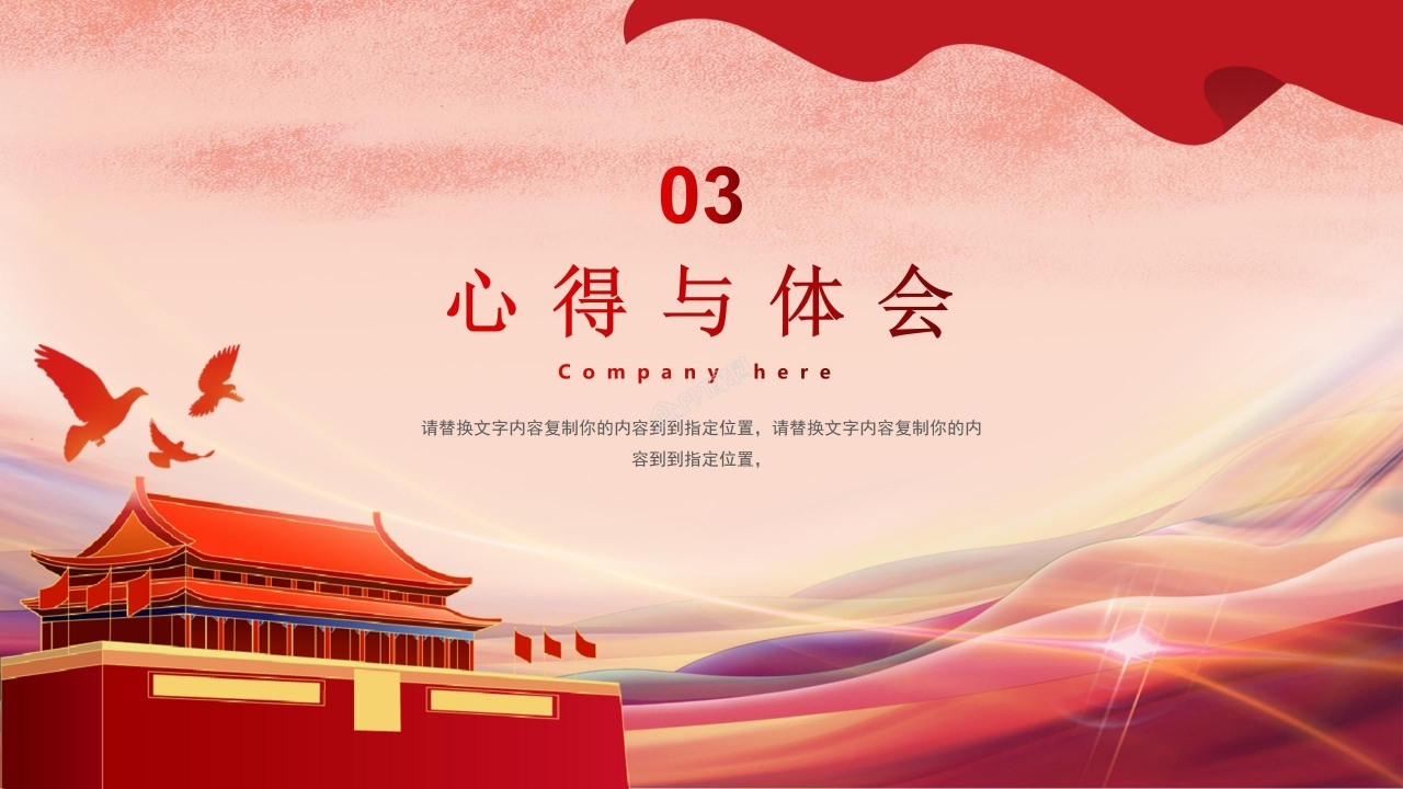 团日活动方案总结ppt模板