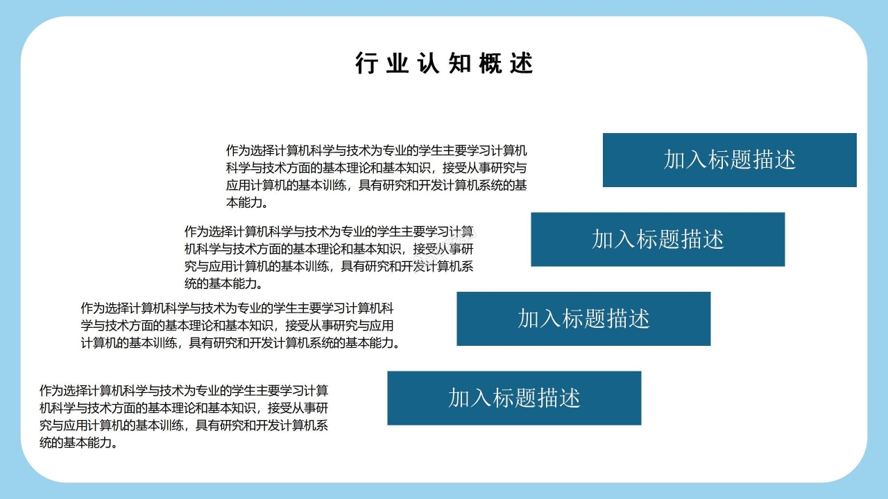 护士竞聘ppt模板