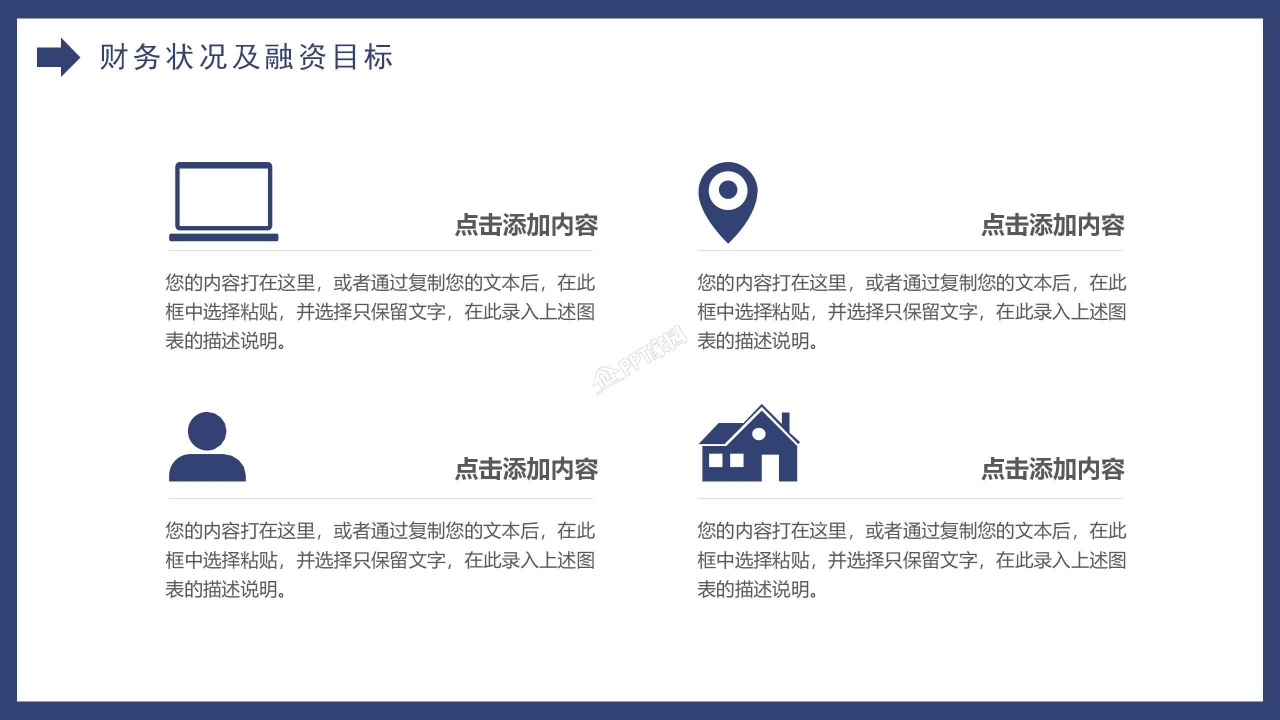 大学生创业计划书公司介绍市场分析ppt模板