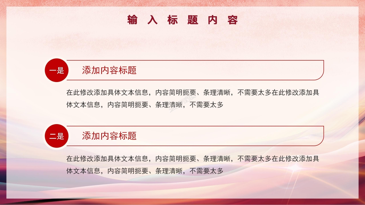 团日活动方案总结ppt模板