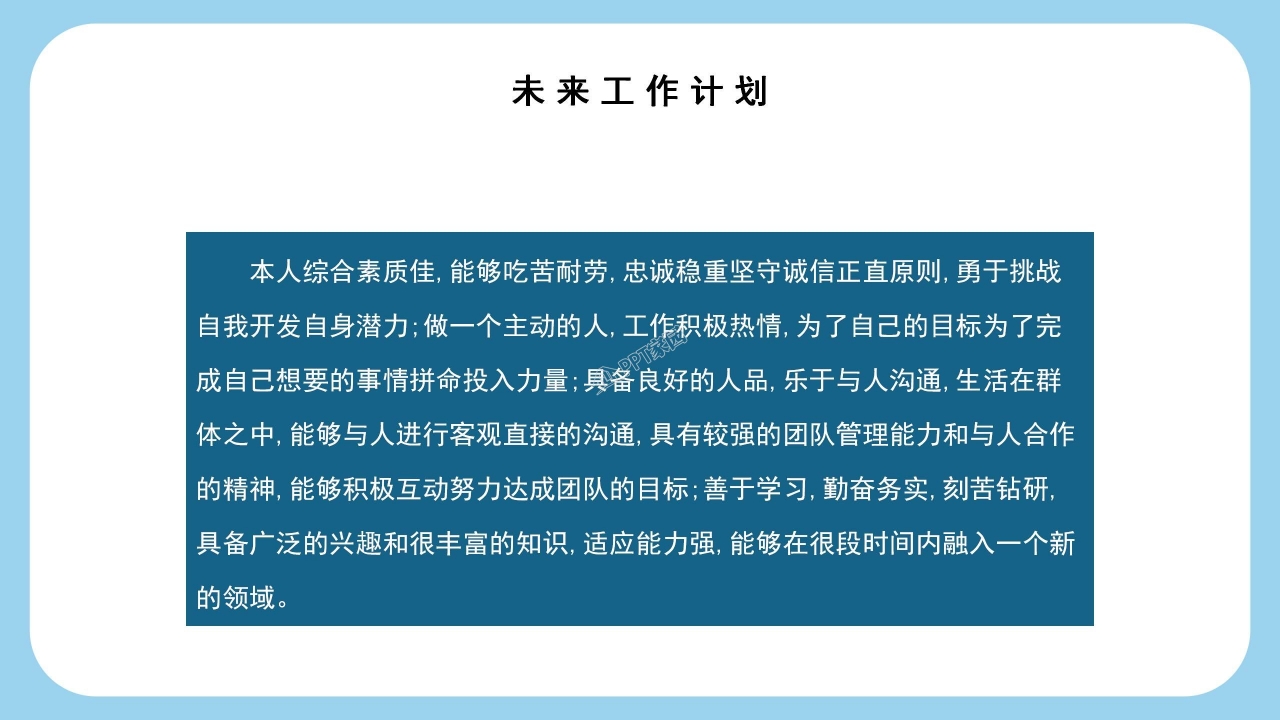 护士竞聘ppt模板
