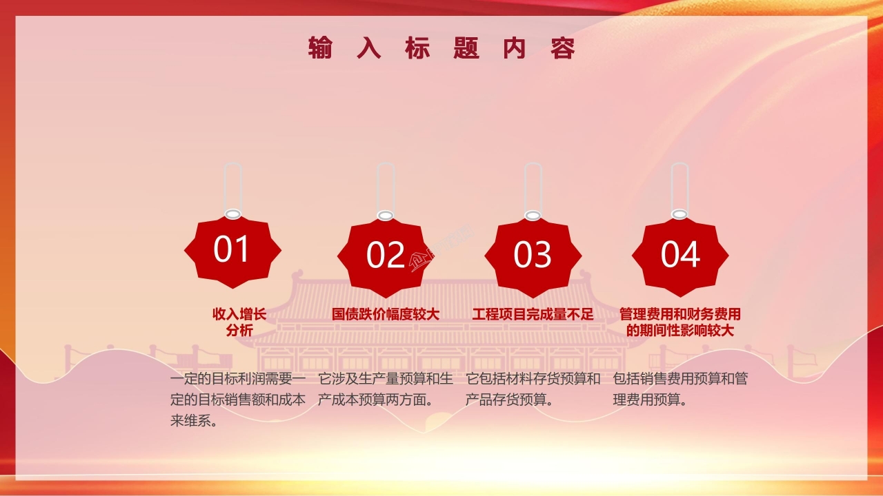 红色班级团日活动ppt模板