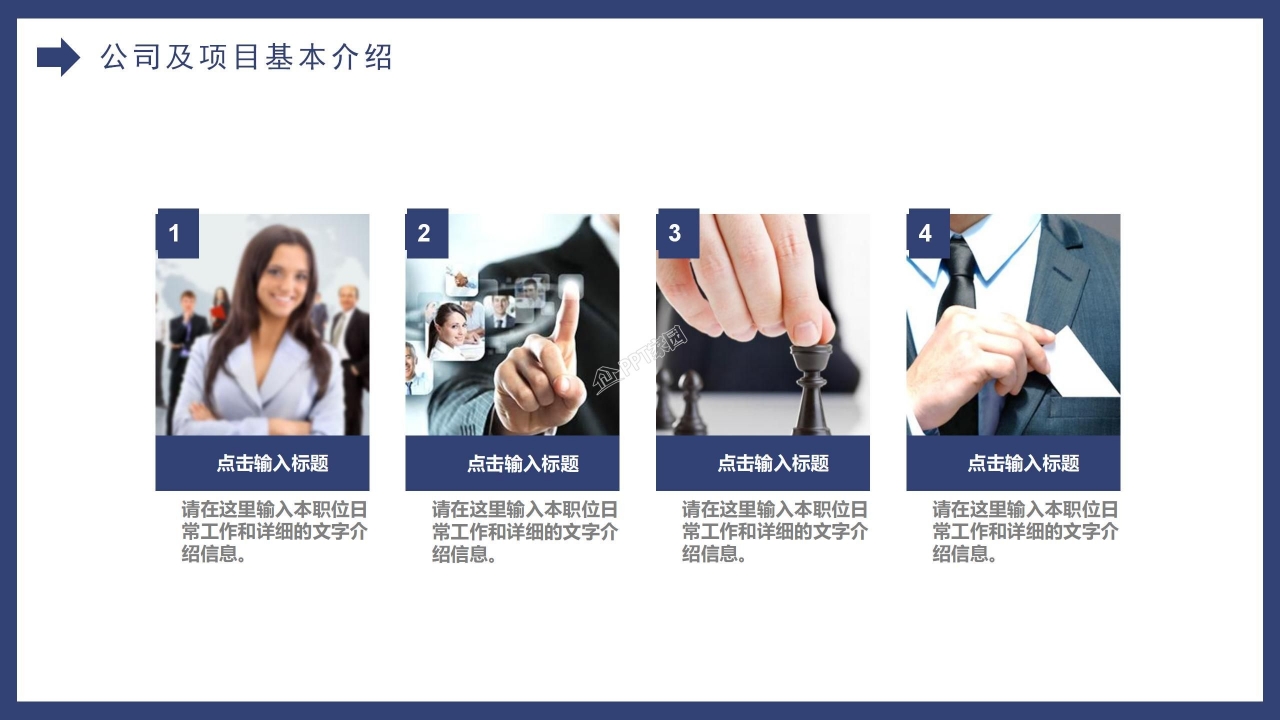 大学生创业计划书公司介绍市场分析ppt模板