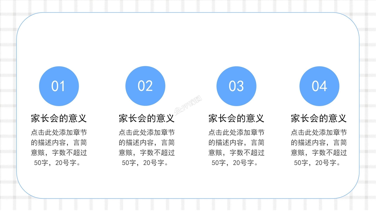  卡通风线上疫情家长会班级介绍开学工作安排ppt模板