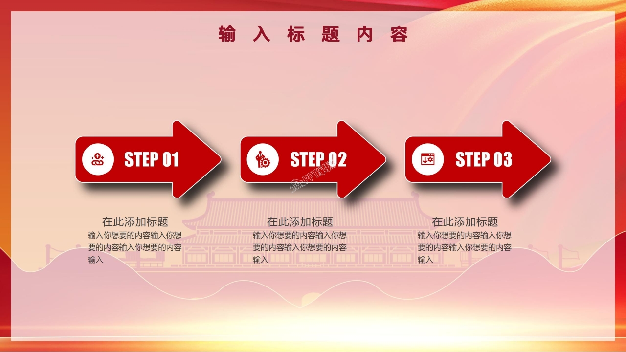 红色班级团日活动ppt模板