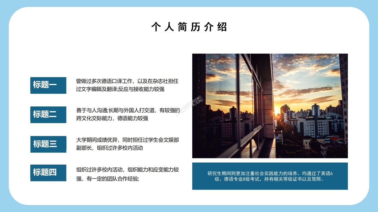 护士竞聘ppt模板