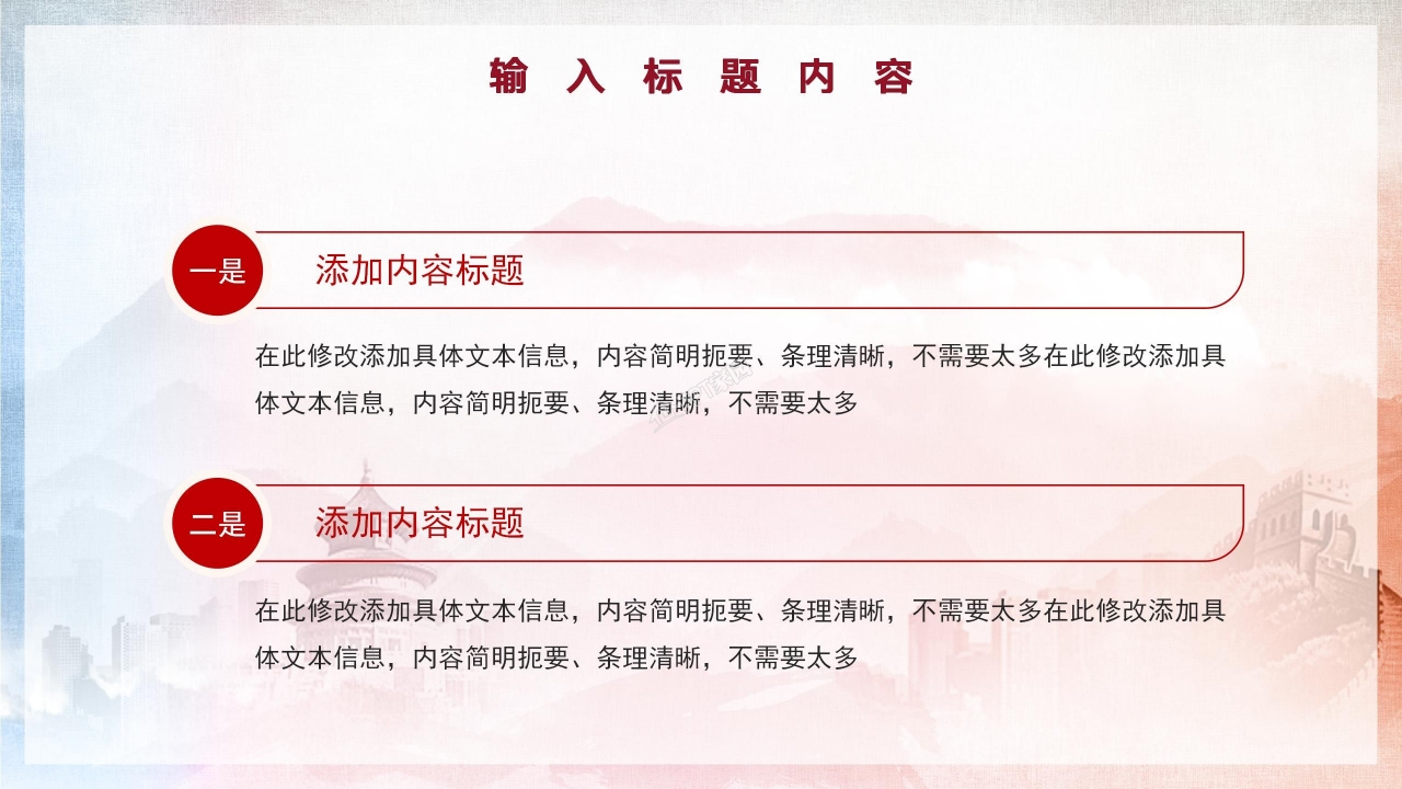 社团团日活动ppt模板