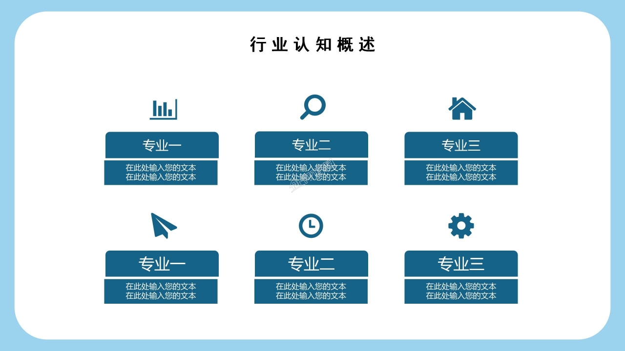 护士竞聘ppt模板