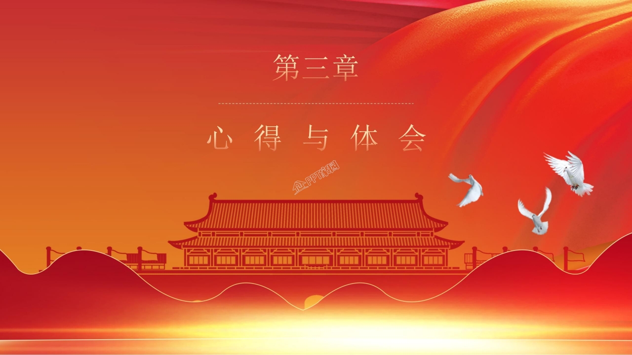 红色班级团日活动ppt模板