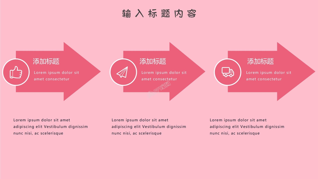 温馨简约儿童教育ppt课件模板 