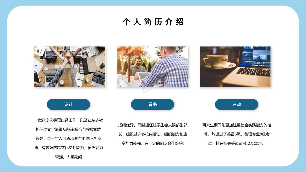 护士竞聘ppt模板