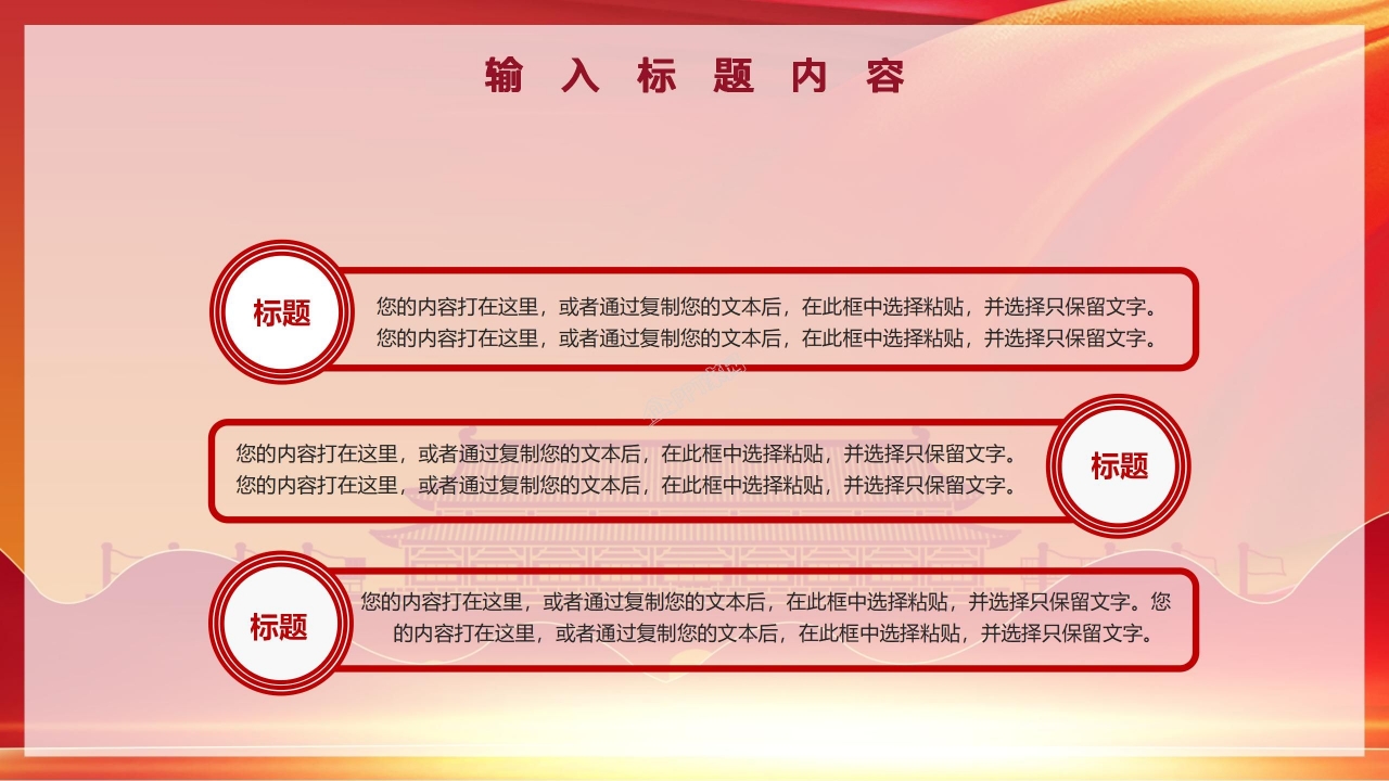 红色班级团日活动ppt模板