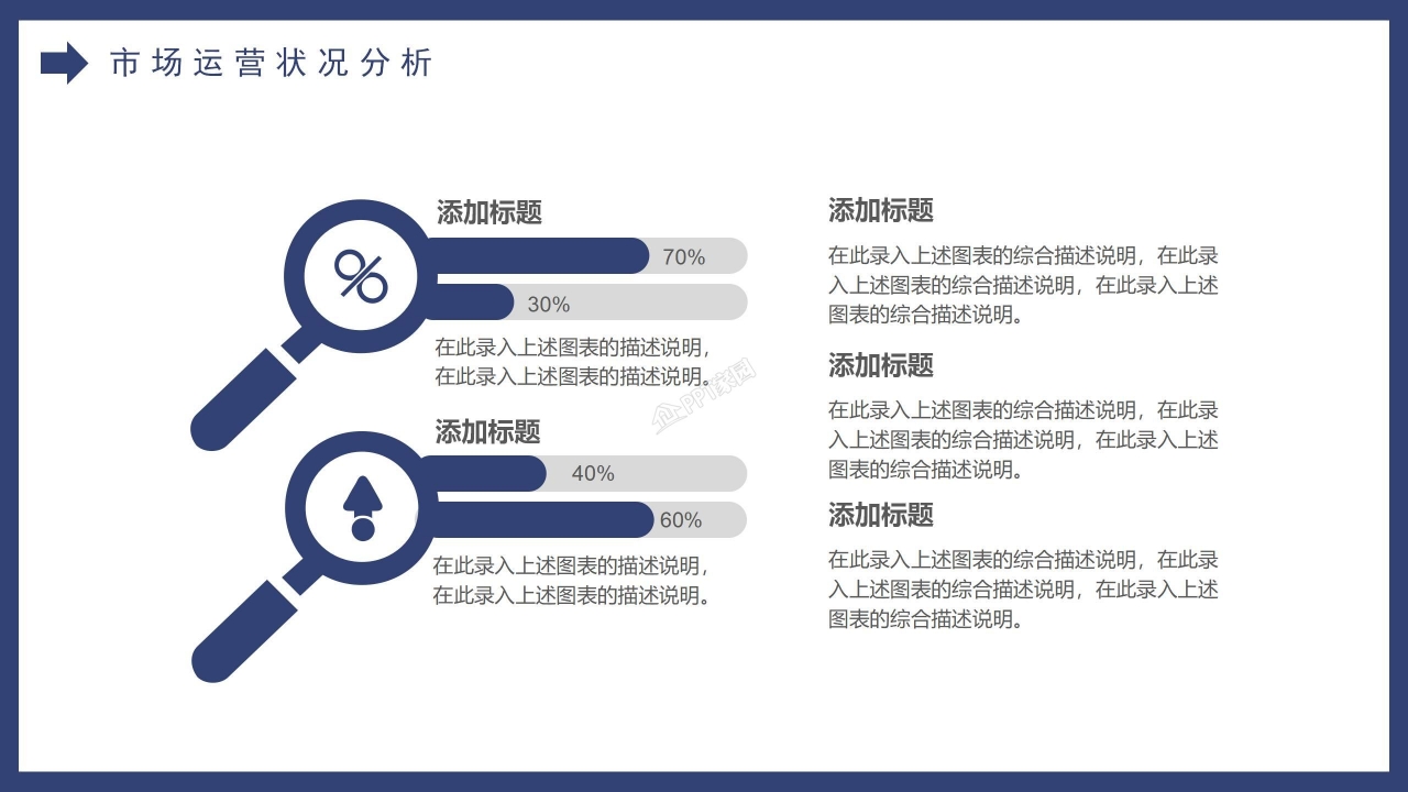 大学生创业计划书公司介绍市场分析ppt模板