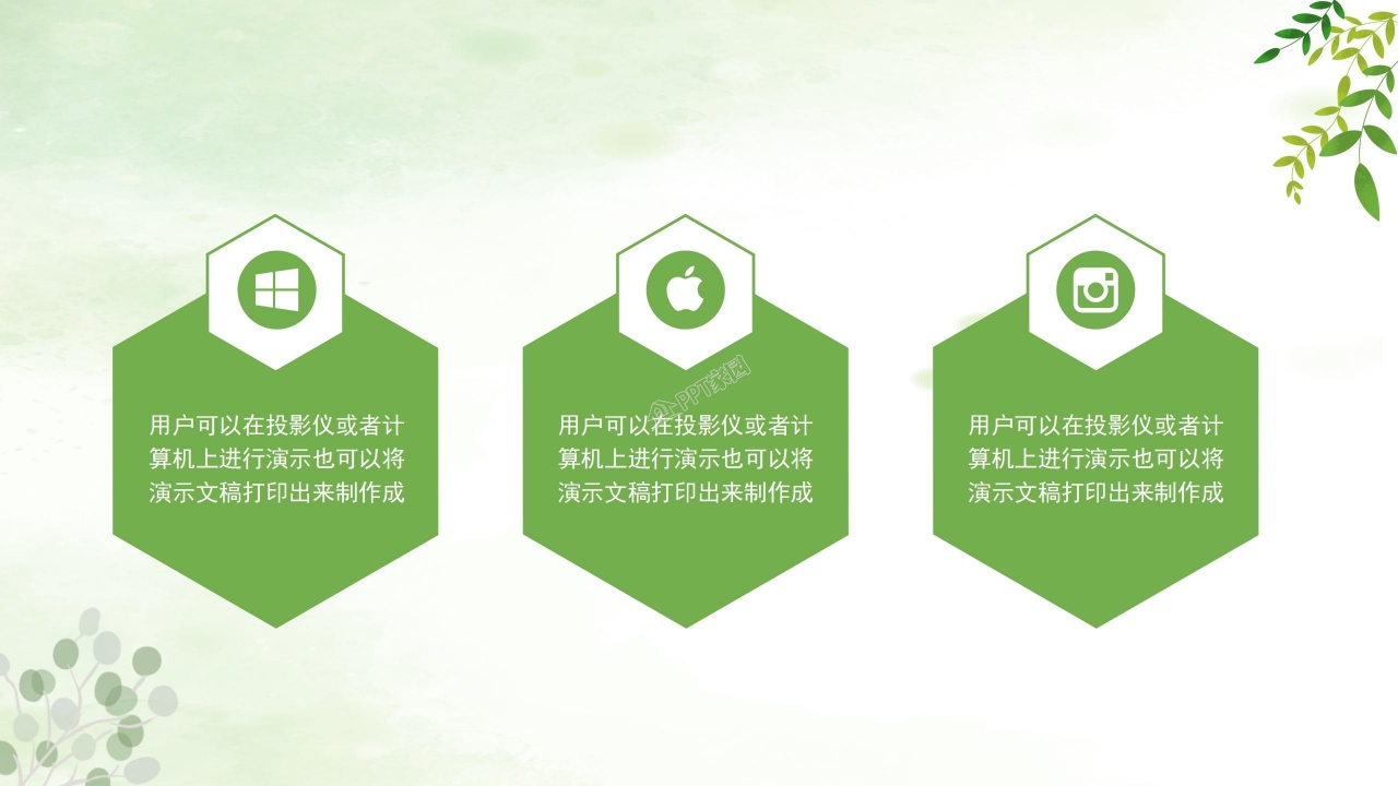 简约风节能低碳绿色发展环保宣传主题班会ppt模板