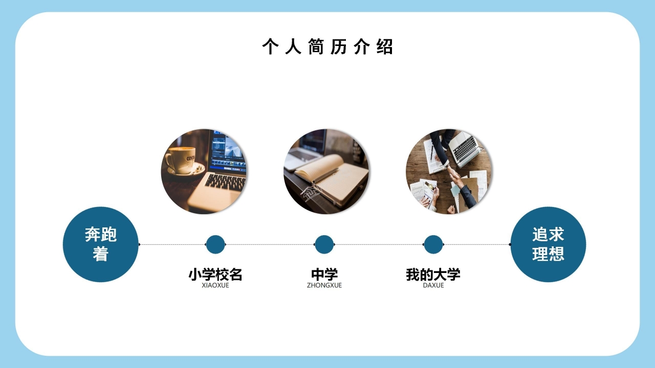 护士竞聘ppt模板