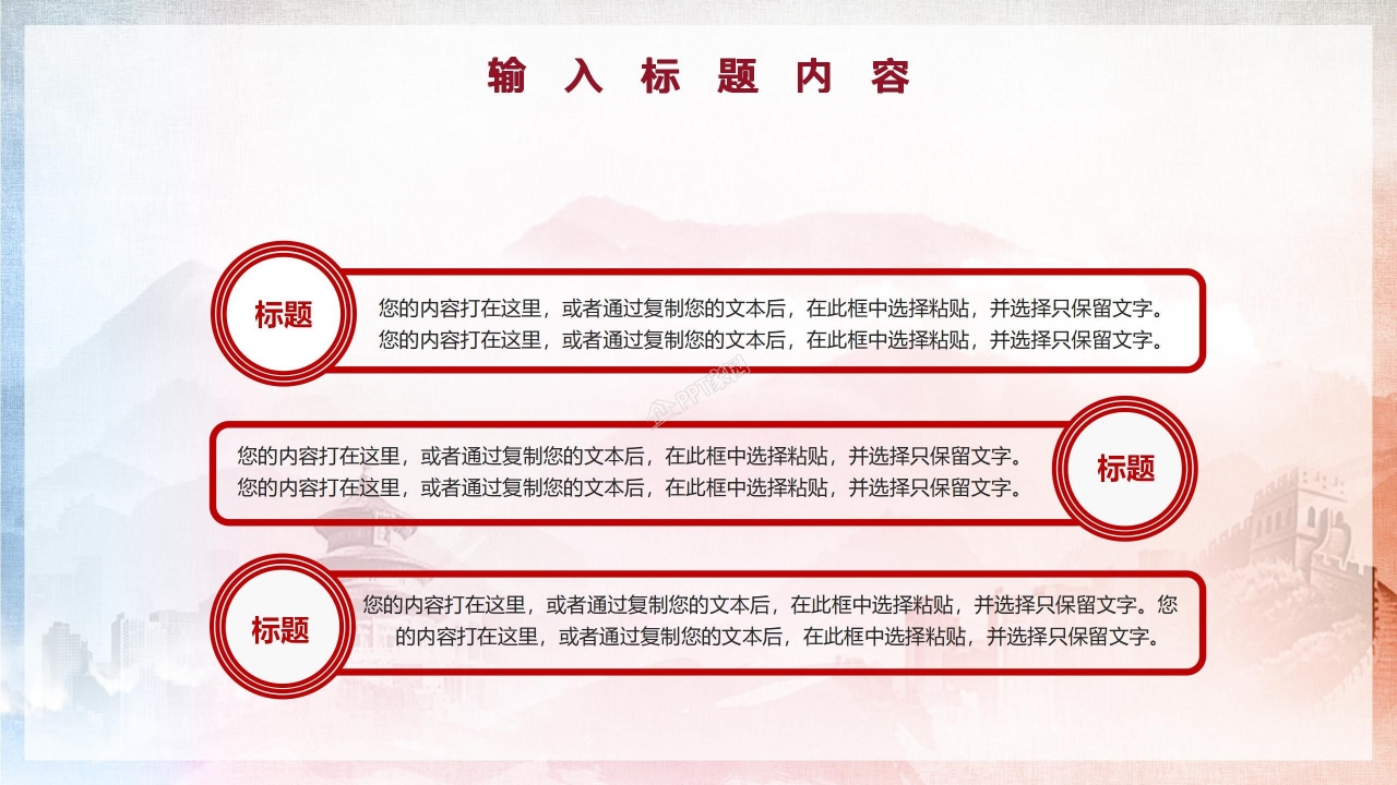 社团团日活动ppt模板