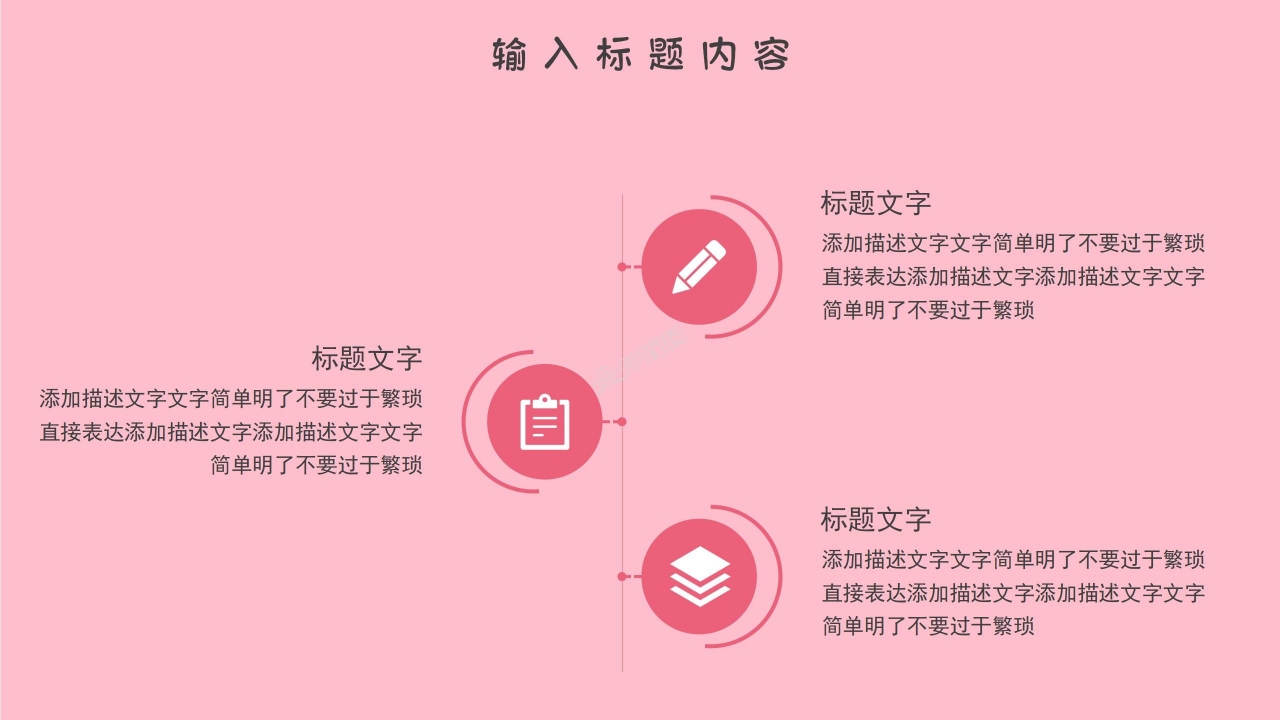 温馨简约儿童教育ppt课件模板 