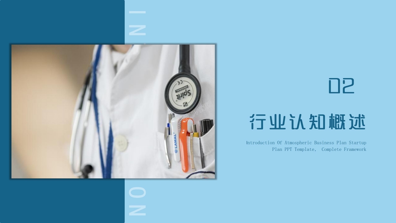 护士竞聘ppt模板