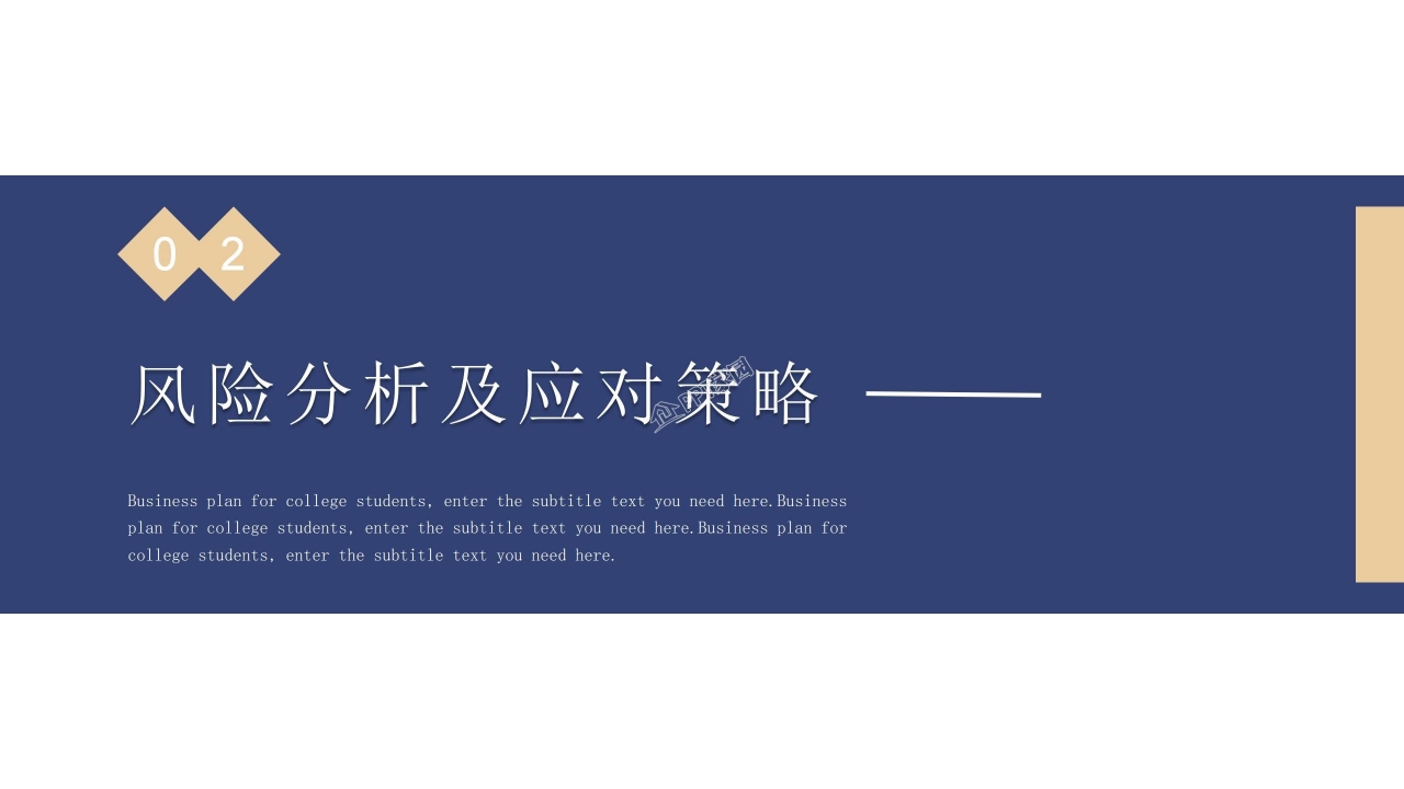 大学生创业计划书公司介绍市场分析ppt模板