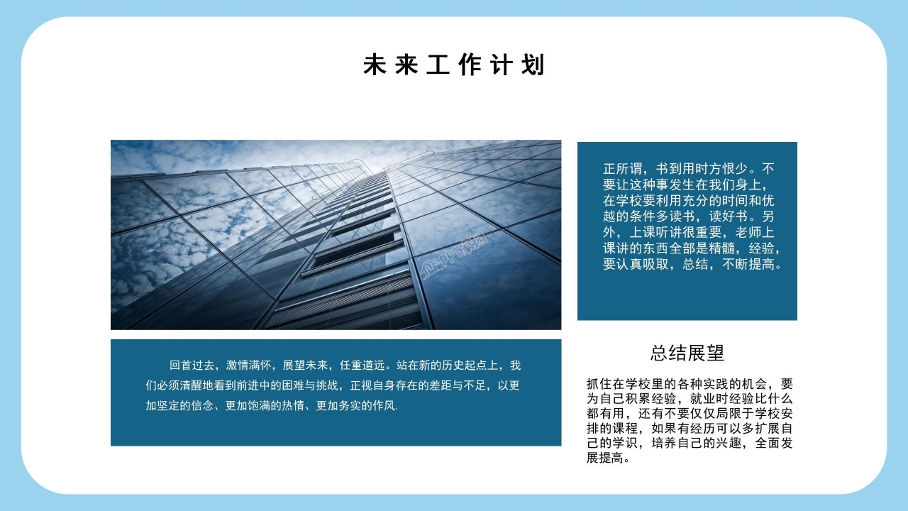 护士竞聘ppt模板