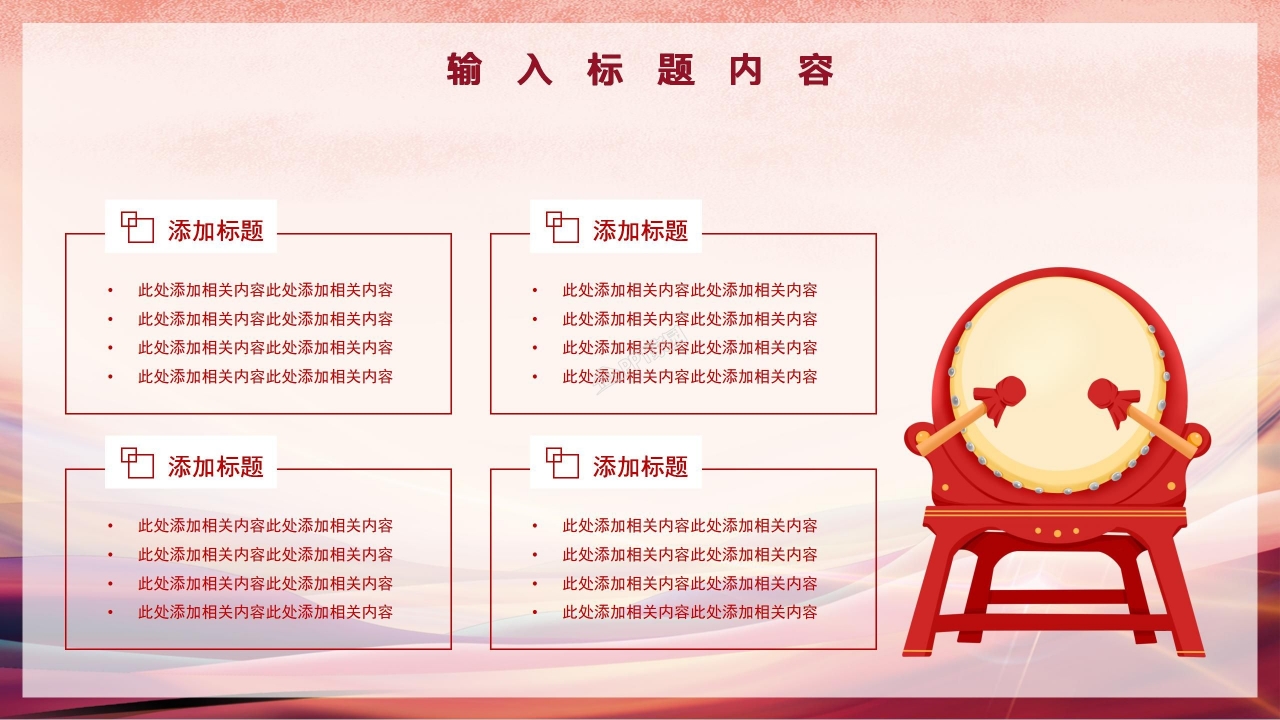 团日活动方案总结ppt模板