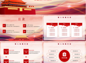 团日活动方案总结ppt模板下载推荐
