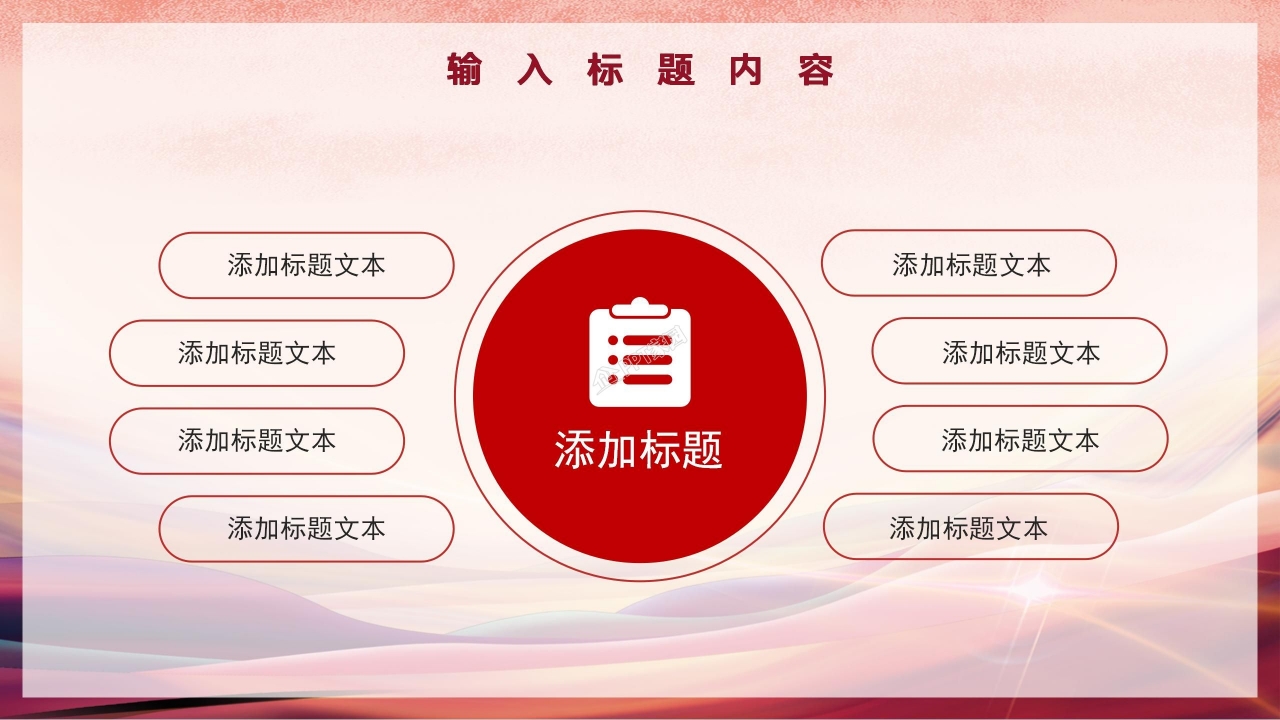 团日活动方案总结ppt模板