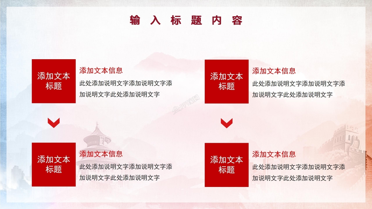 社团团日活动ppt模板