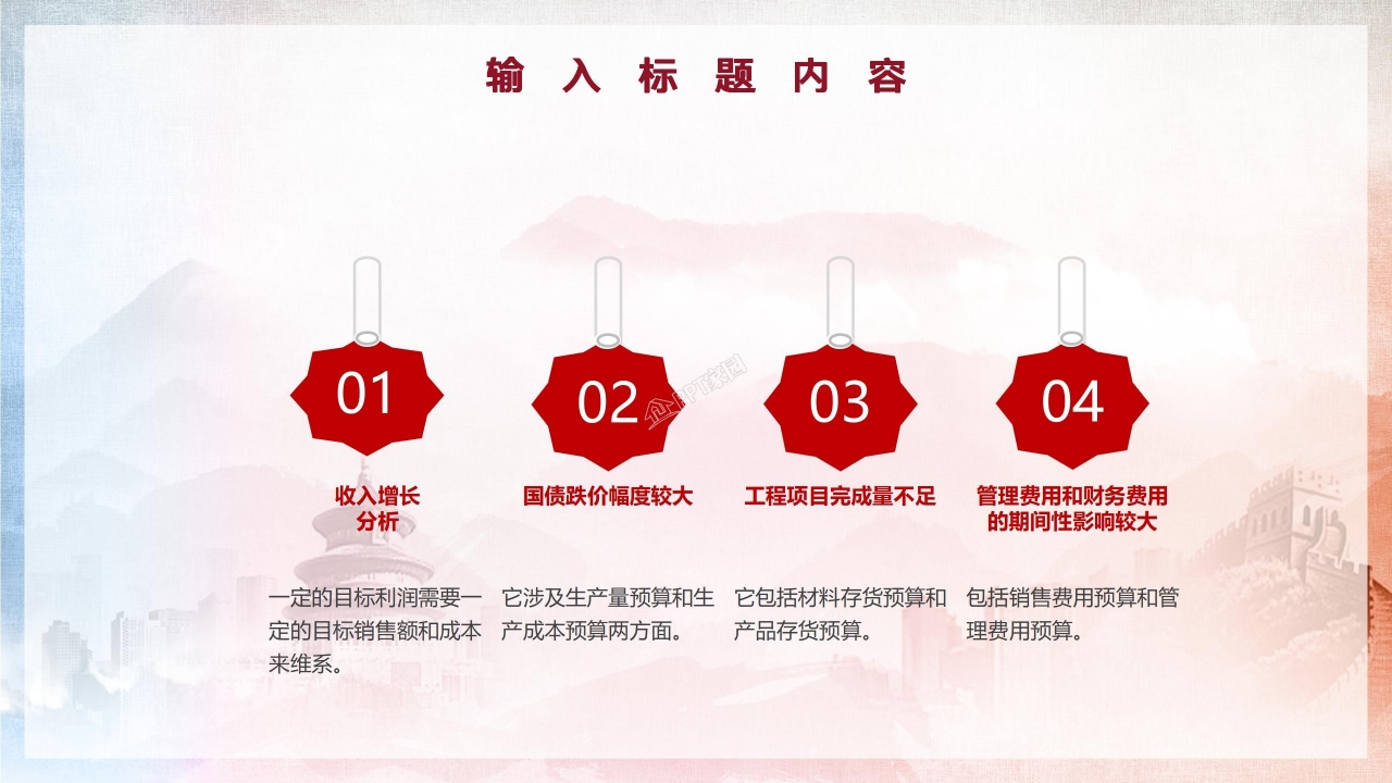 社团团日活动ppt模板