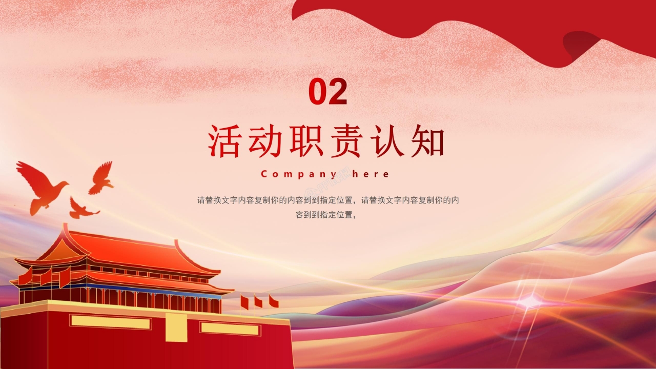 团日活动方案总结ppt模板