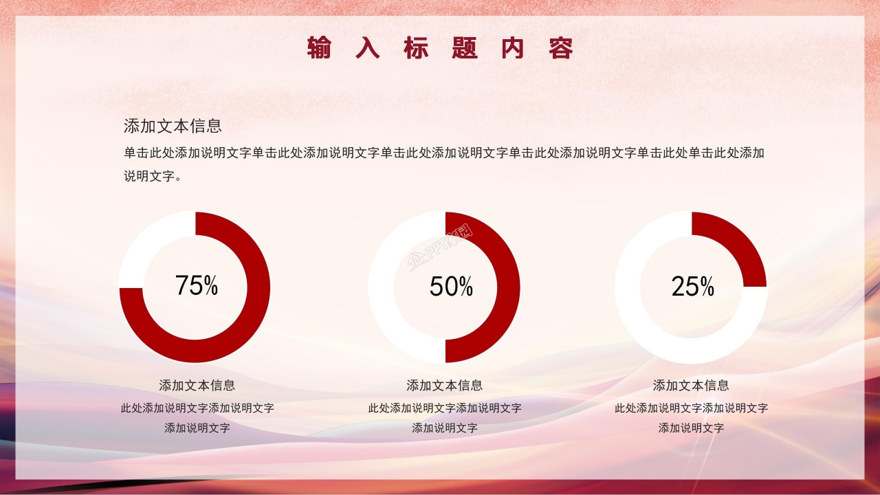 团日活动方案总结ppt模板