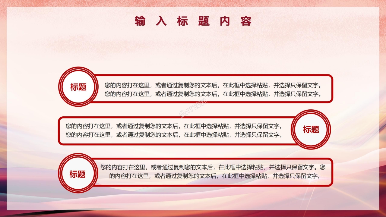 团日活动方案总结ppt模板