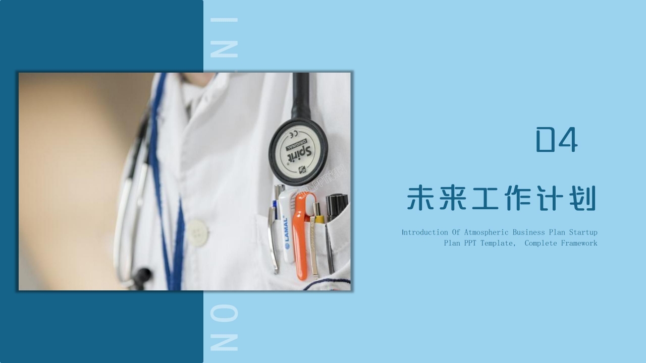 护士竞聘ppt模板