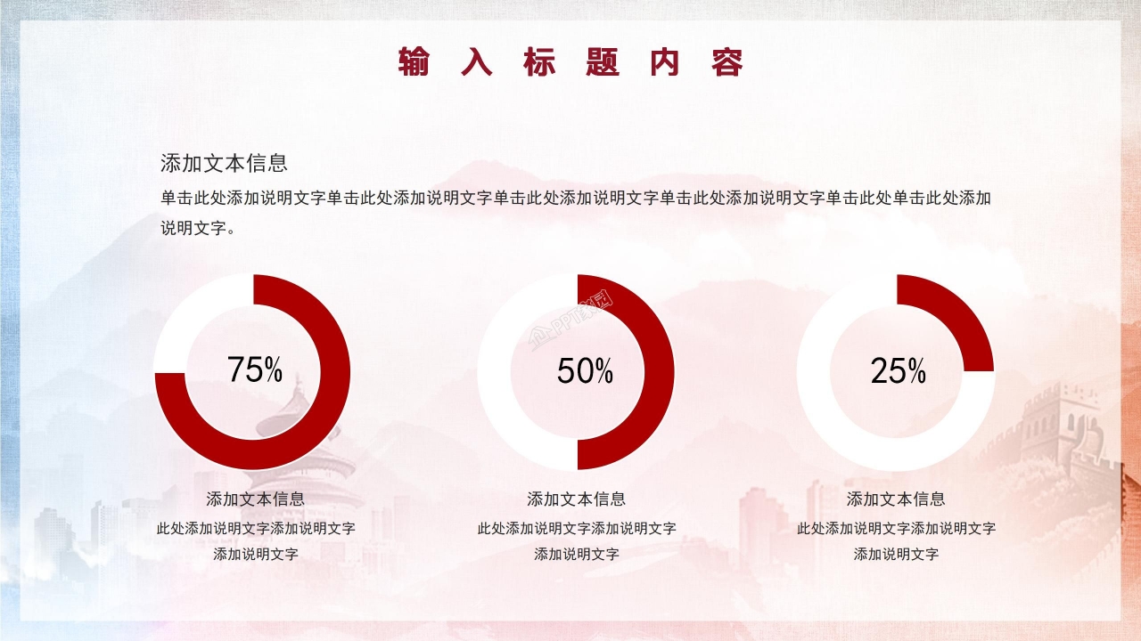 社团团日活动ppt模板