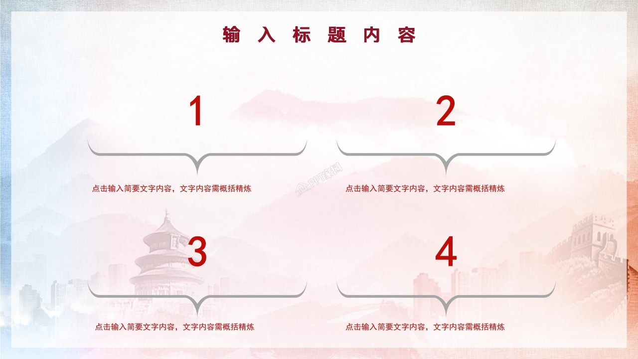 社团团日活动ppt模板