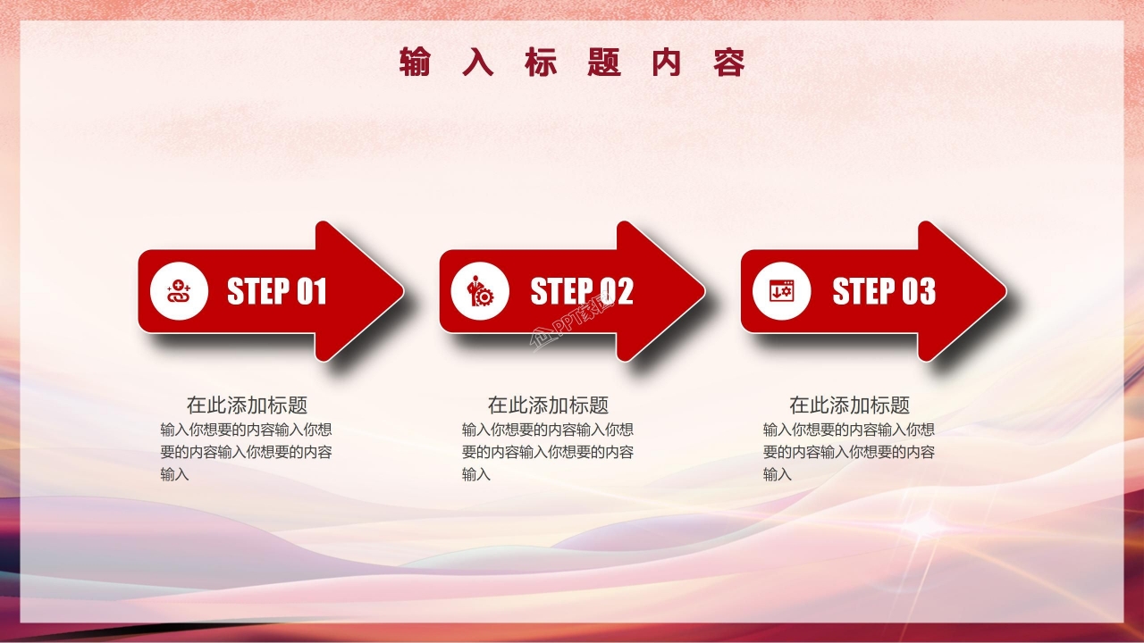 团日活动方案总结ppt模板