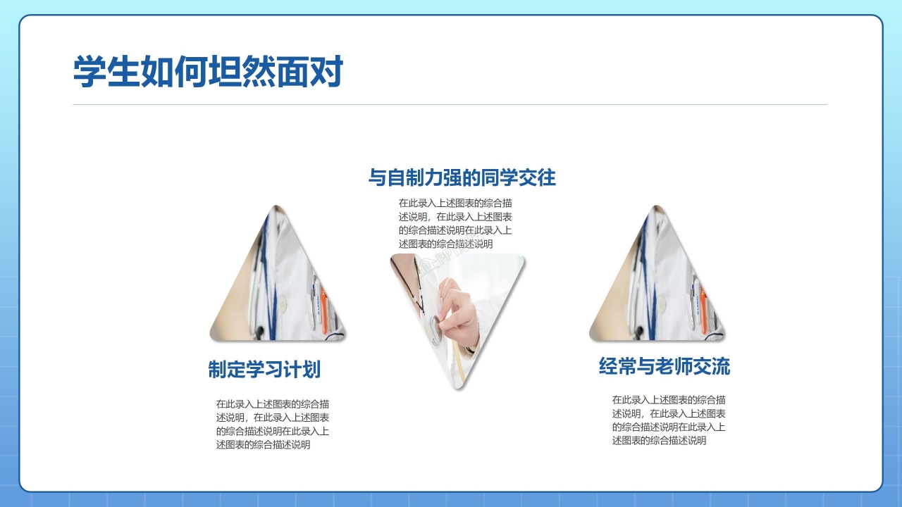 心理健康教育ppt课件