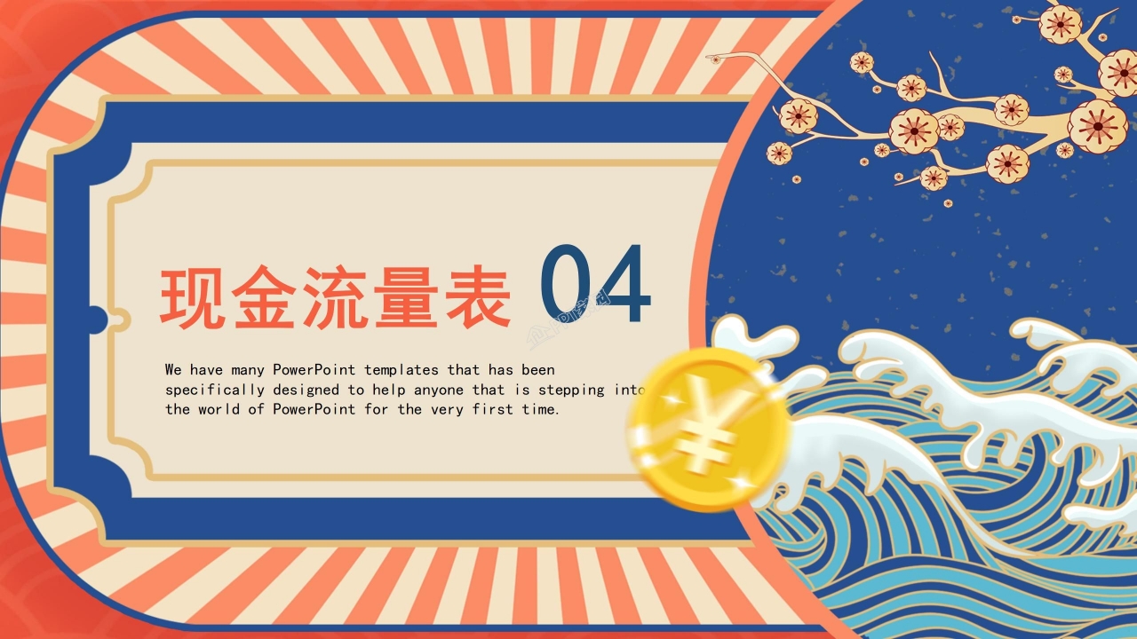 国潮风财务季度工作总结工作汇报财务评估ppt模板