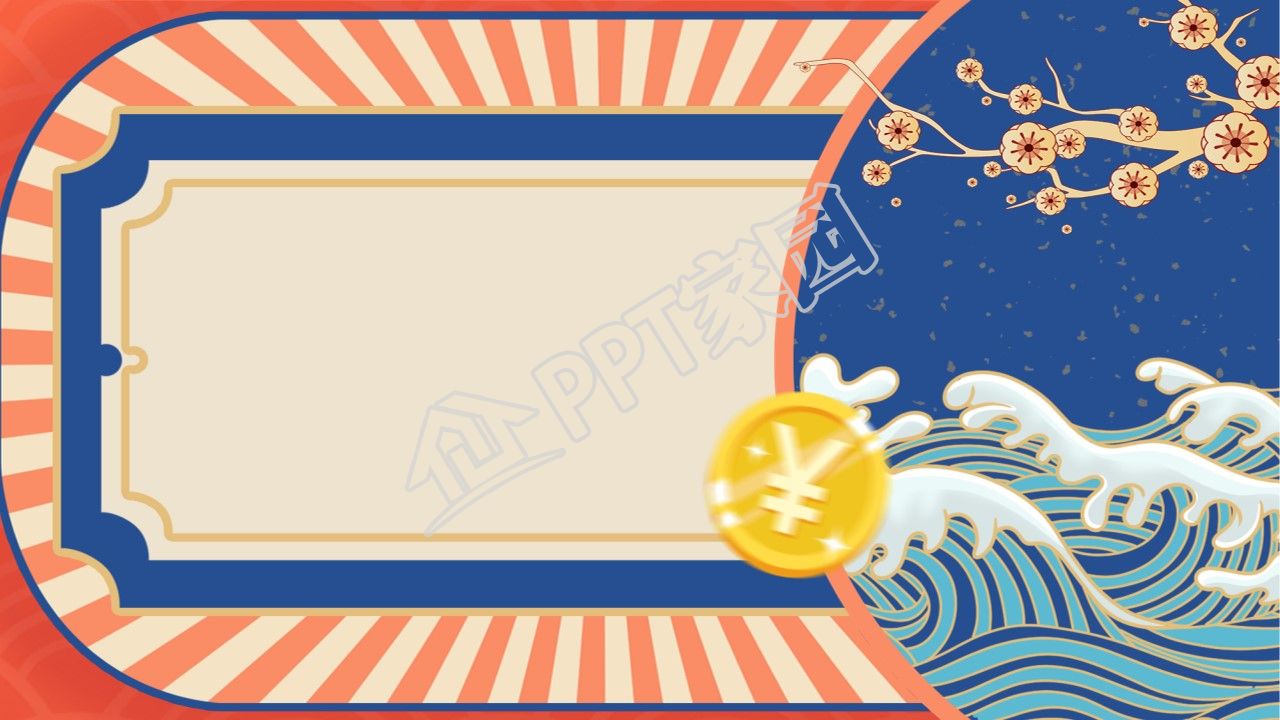 国潮风工作总结ppt背景图片