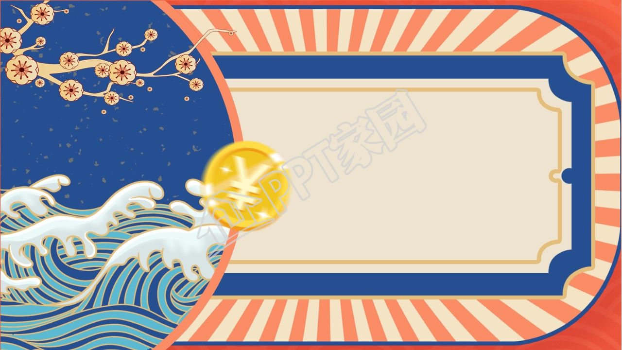 国潮风工作总结ppt背景图片