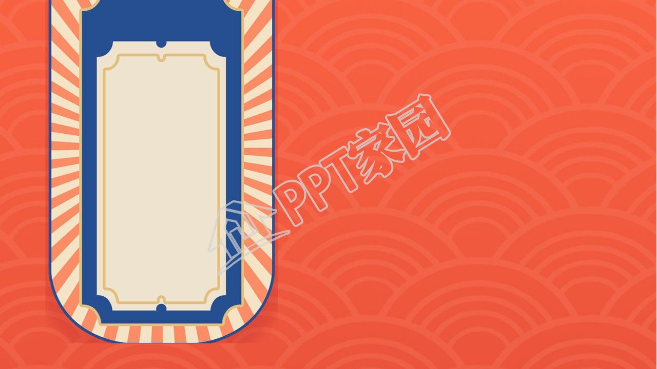 国潮风工作总结ppt背景图片