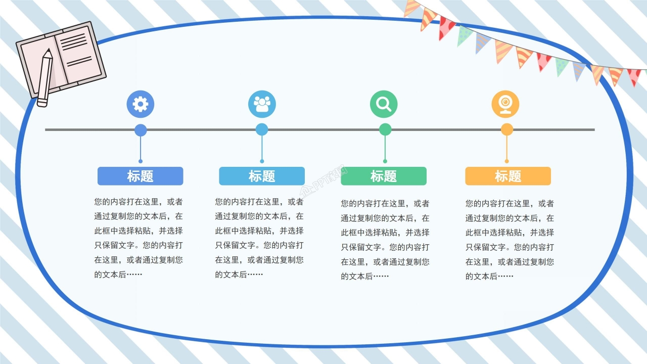 蓝色简约教师说课通用ppt模板