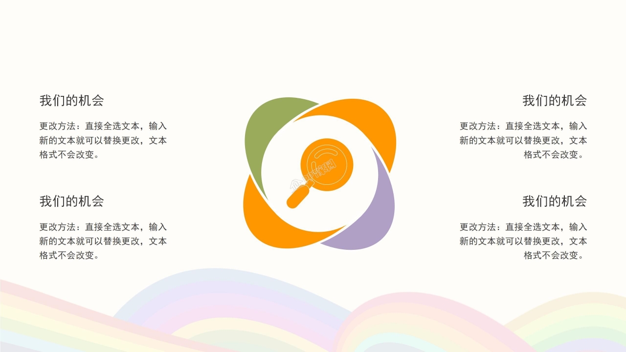 卡通风幼儿园毕业季毕业典礼教育教学ppt模板